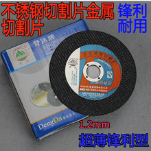 ���_�����и�Ƭ ���P䓌��� ɰ݆Ƭ105*1.0*16 �p�ӾWƬ�h������