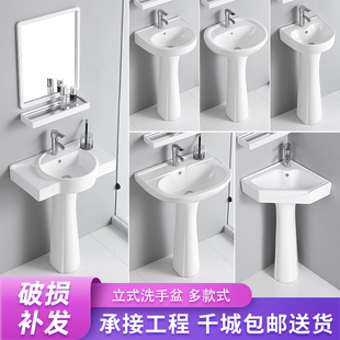 Household Pedestal Basin Washbasin Bathroom Floor-Standing Integrated Triangle Small Apartment Mini Balcony Washbasin