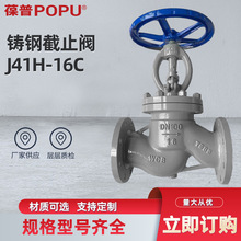 ��ֹ�y�T/̼�WCB���|J41H-16/25C���m�քӽ�ֹ�y�ߜظ߉�֧��OEM