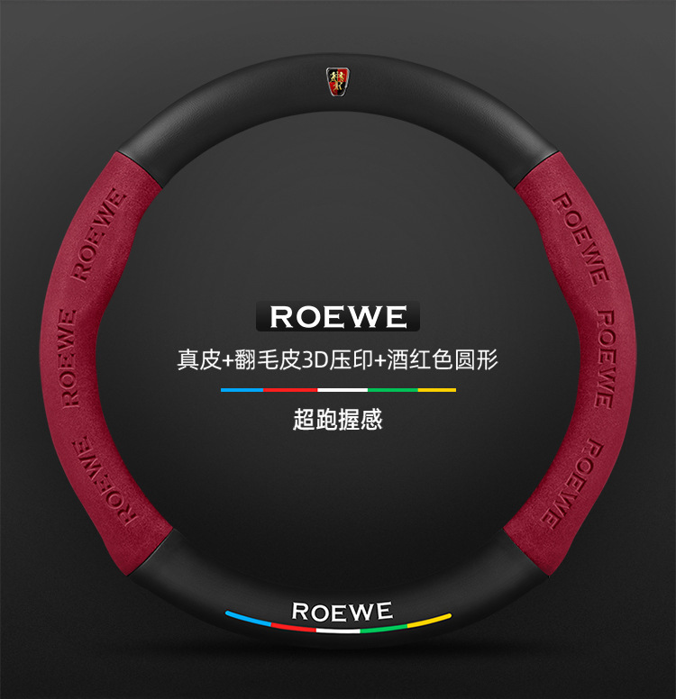 Roewe 350 steering wheel cover, suitable for models from 2010 to 2015, all-season, suede material, unisex, ultra-thin carbon fiber car steering wheel cover