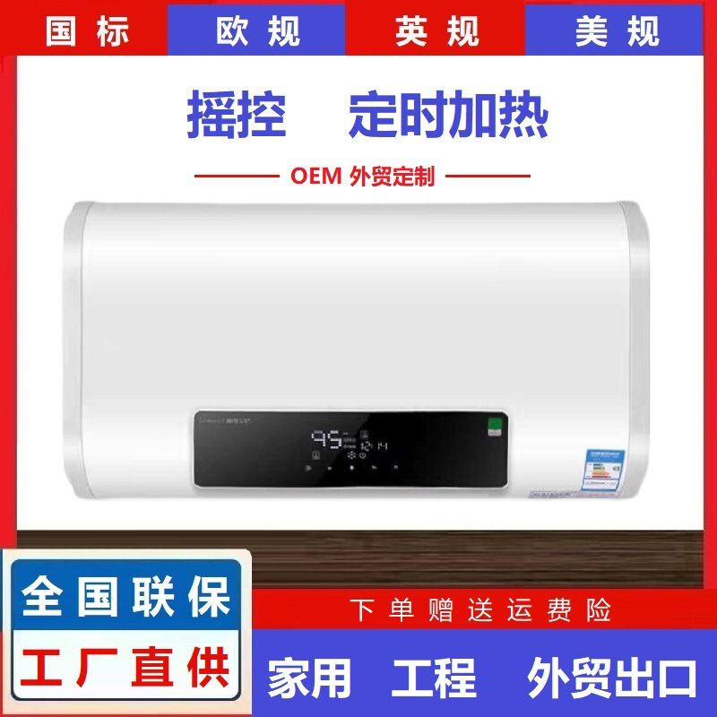 Electric Water Heater for Bathing, Household Storage Type, Flat Barrel, Round Barrel, Bathroom Shower, Wall-Mounted, Fast Heating, Wholesale 50L 80L