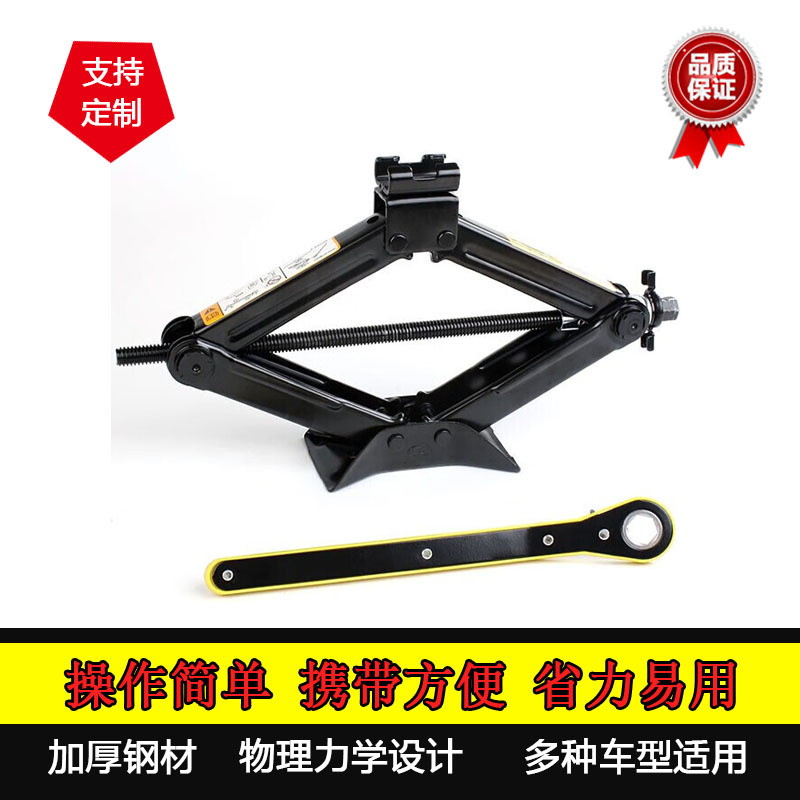 家庭轿车载方便携带手摇省力六角转盘剪式千斤顶1T换轮胎工具