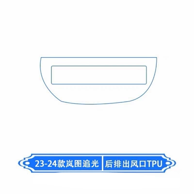 protective film, Car interior film - rear-exhaust-vent