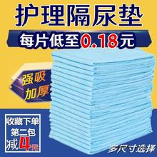 加厚成人护理垫大号一次性老年尿不湿产褥孕妇产后婴儿月经隔尿垫