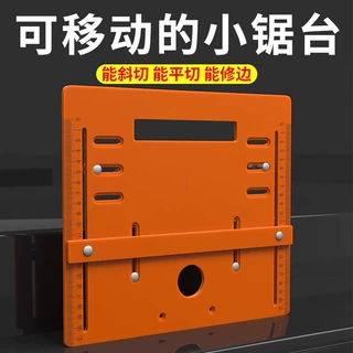 手提锯底板靠山木工专用切割机底板免打孔修边机切割机电木底座
