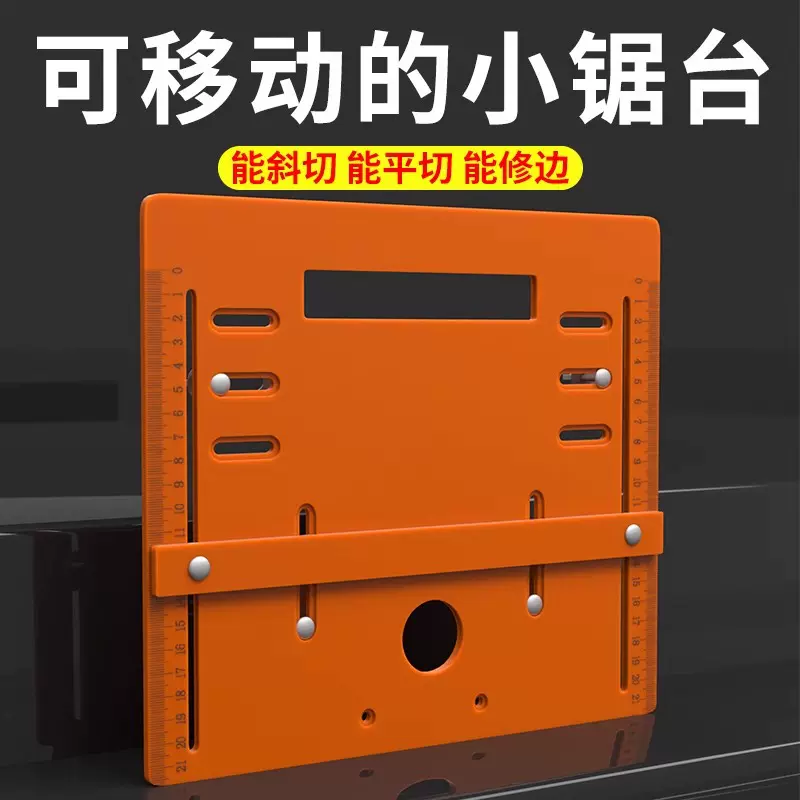 手提锯底板靠山木工专用切割机底板免打孔修边机切割机电木底座