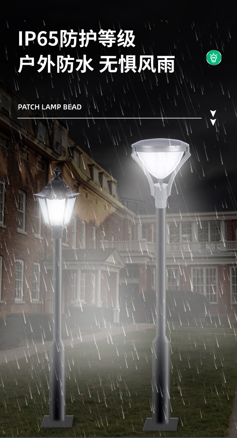 市电庭院灯 (4).jpg