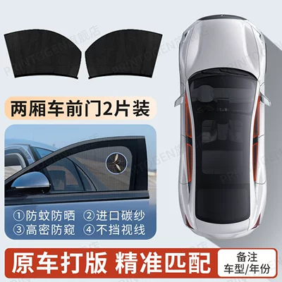Curtain, Sun Protection, In-Car – Car curtains - specifically-for-hatchbacks-front-door-set-of-2-premium-german-quality-double-layer-thickened-mesh-eco-friendly-formaldehyde-free
