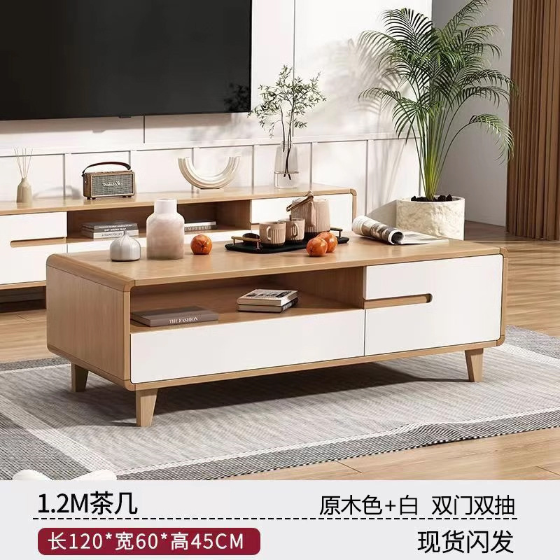 电视客厅家用小户型简约茶几组合原木色圆角实木腿电视机|undefined