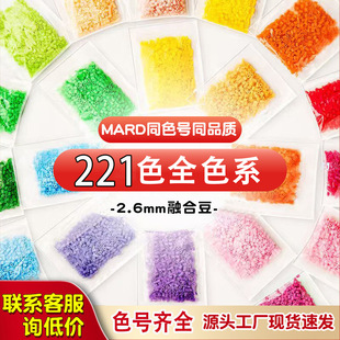 ƴ���ں϶�221ɫƴ���a���2.6mmƴ�����ϰ�ȫ��MardͬɫDIYƴ��