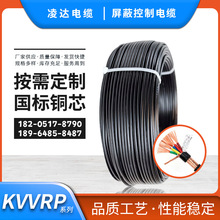 廠家供應聚氯乙烯絕緣編制屏蔽控制電纜 KVVRP軟電纜10*0.75