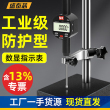 盛泰芯数显百分表防水千分表一套电子高度测量仪高精度校量表批发