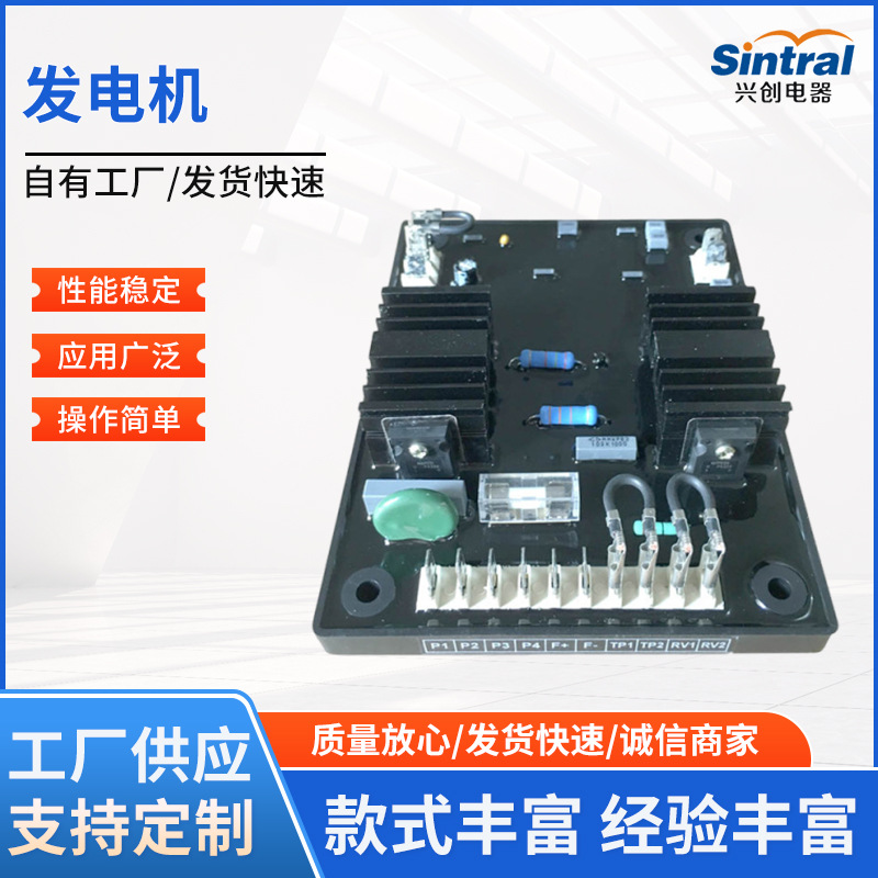 厂家供应发电机WT-2自动调压板AVR 电压调节器 稳压模块批发现货