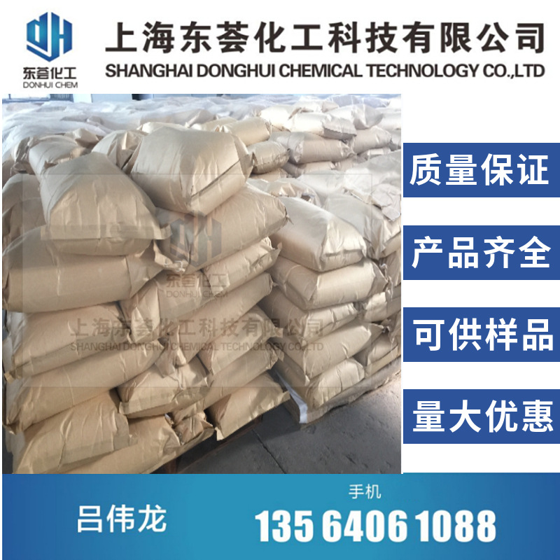 乳化剂OP-50，乳化剂OP50