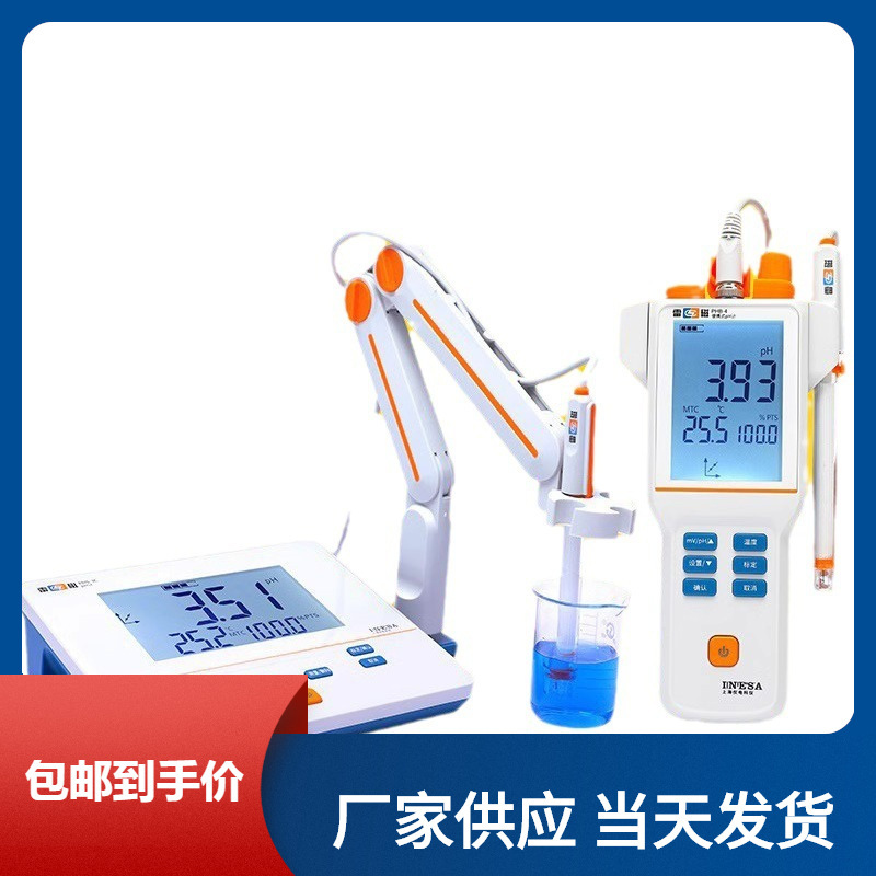 Thunder MagnetiC ACidity Meter phS-25-3C/phB-4 Portable Ph Meter Laboratory ACidity Meter Desktop Ph Value Test Thunder MagnetiC ACidity Meter phS-25-3C/phB-4 Portable Ph Meter Laboratory ACidity Meter Desktop Ph Value Test