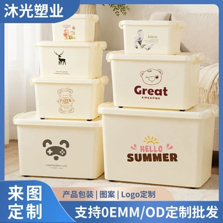 定制收纳箱加厚PP材质大号大容量家用衣物玩具杂物整理带盖储物箱