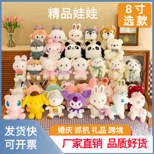 22-30cm8��ץ���ޙC���л�Y�������ް˴�С��ż��Ȧë�q��؛