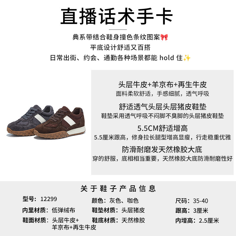 头层牛皮乌拉草猪皮鞋垫德训鞋女2025秋季新款厚底阿甘鞋运动女鞋|undefined