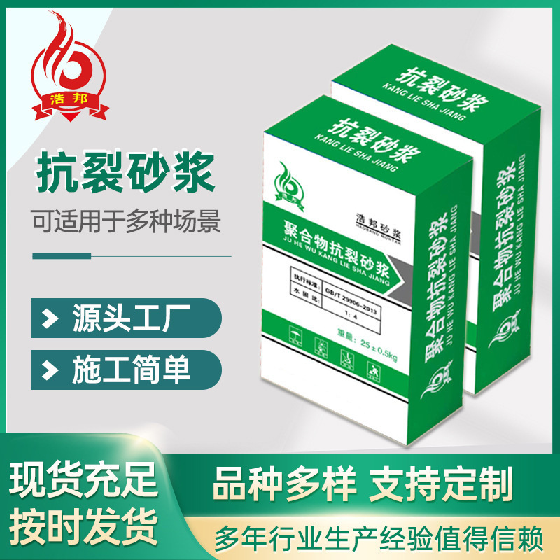 保温抗裂砂浆生产聚合物抹面砂浆外墙砂浆玻化微珠保温砂浆