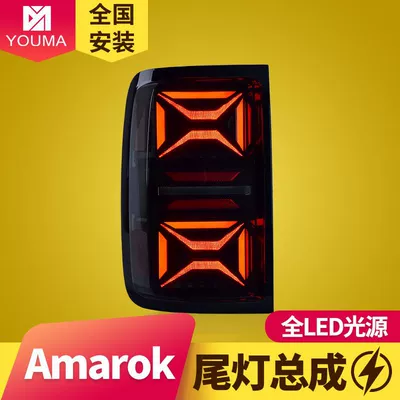 Tail light AMAROK taillights modified LED
