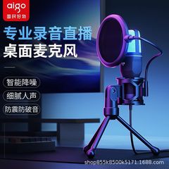 爱国者K18麦克风电脑台式直播话筒降噪游戏会议声卡专业录音设备