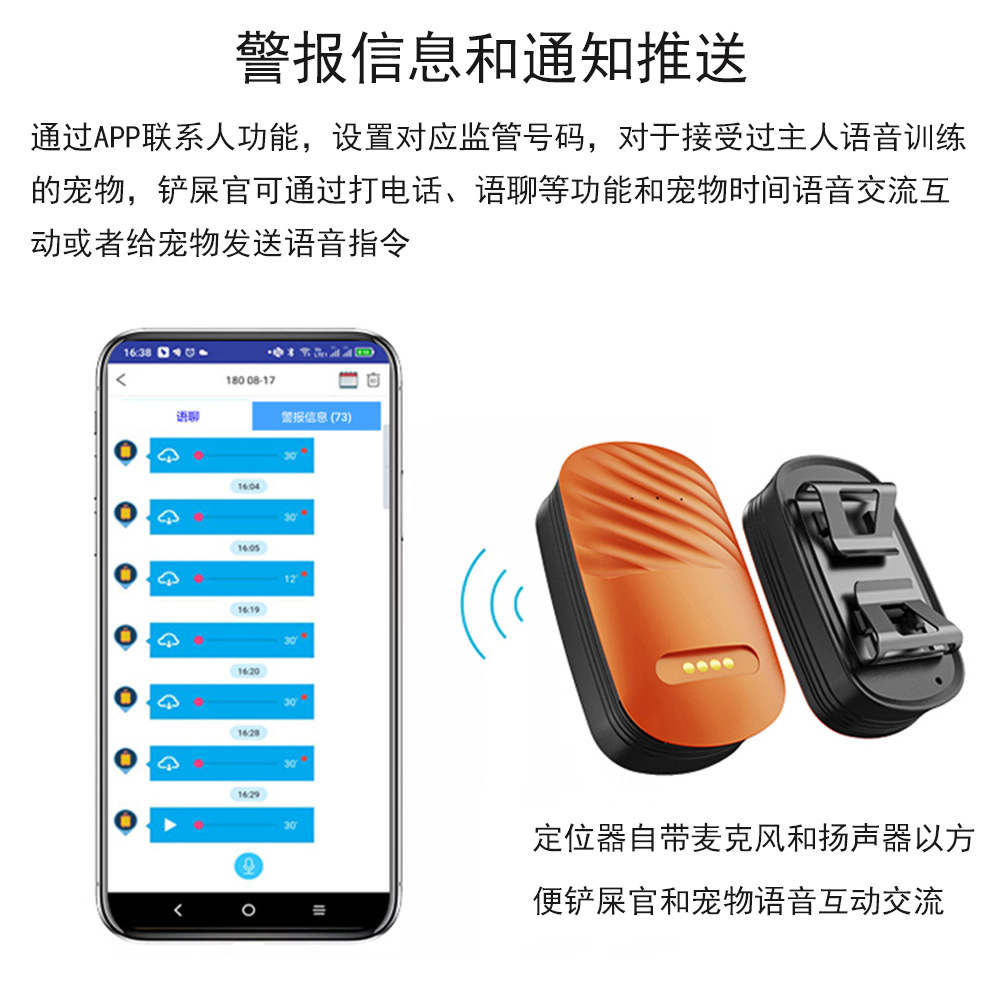 New Gps Beidou Pet Anti-Lost Locator Waterproof Digital Fence Mobile Trajectory Voice Call Locator