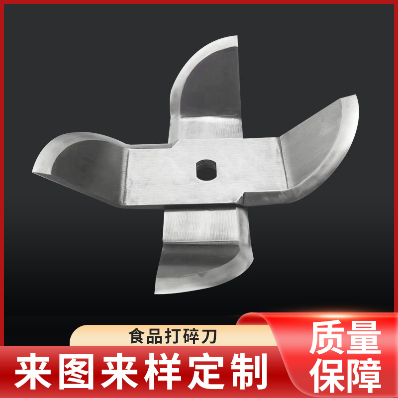 厂家供应食品打碎刀 食品机械配件非标异形刀包装机配件刀具批发