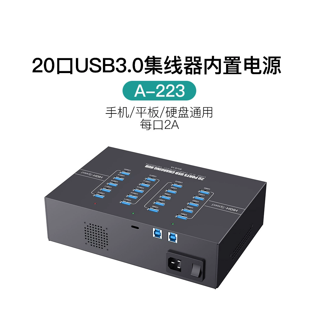SIPOLAR industrial hub 20-port all-in-one USB3.0 A-223 A-213P charging screen