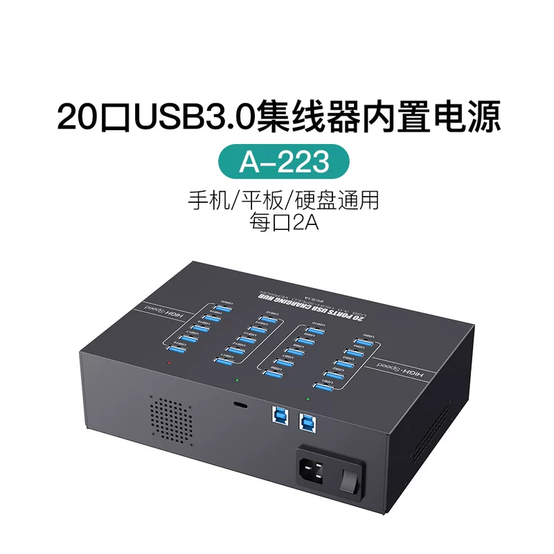 SIPOLAR industrial hub 20-port all-in-one USB3.0 A-223 A-213P charging screen