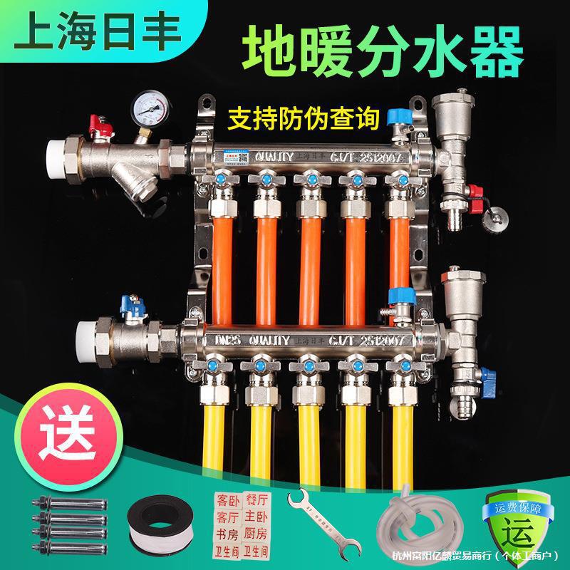 全铜一体地暖分水器家用全套阀门配件暖气地热管分集水器4四5五路|undefined
