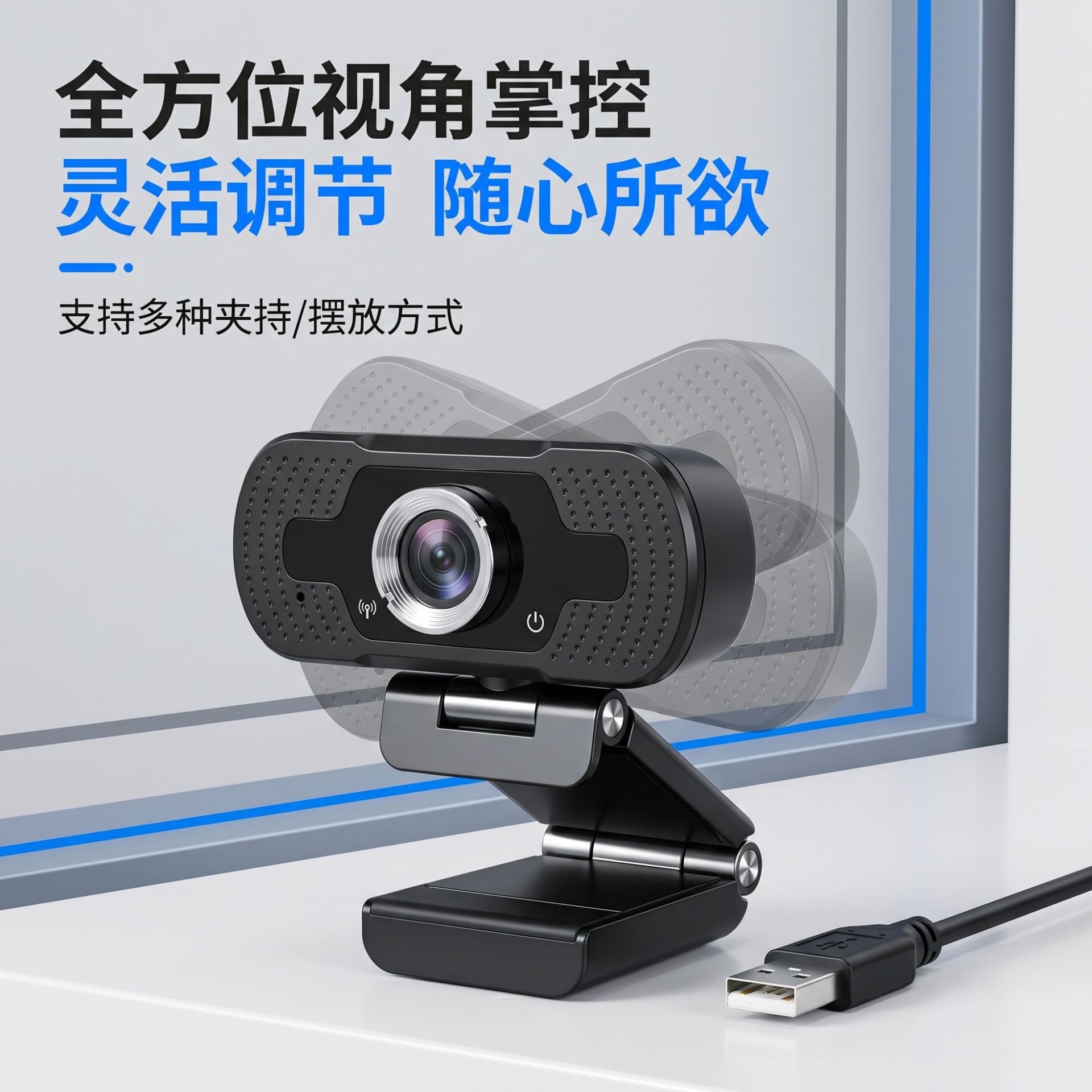 跨境爆款高清1080P电脑笔记本网络摄像头带麦克风家用办公视频机