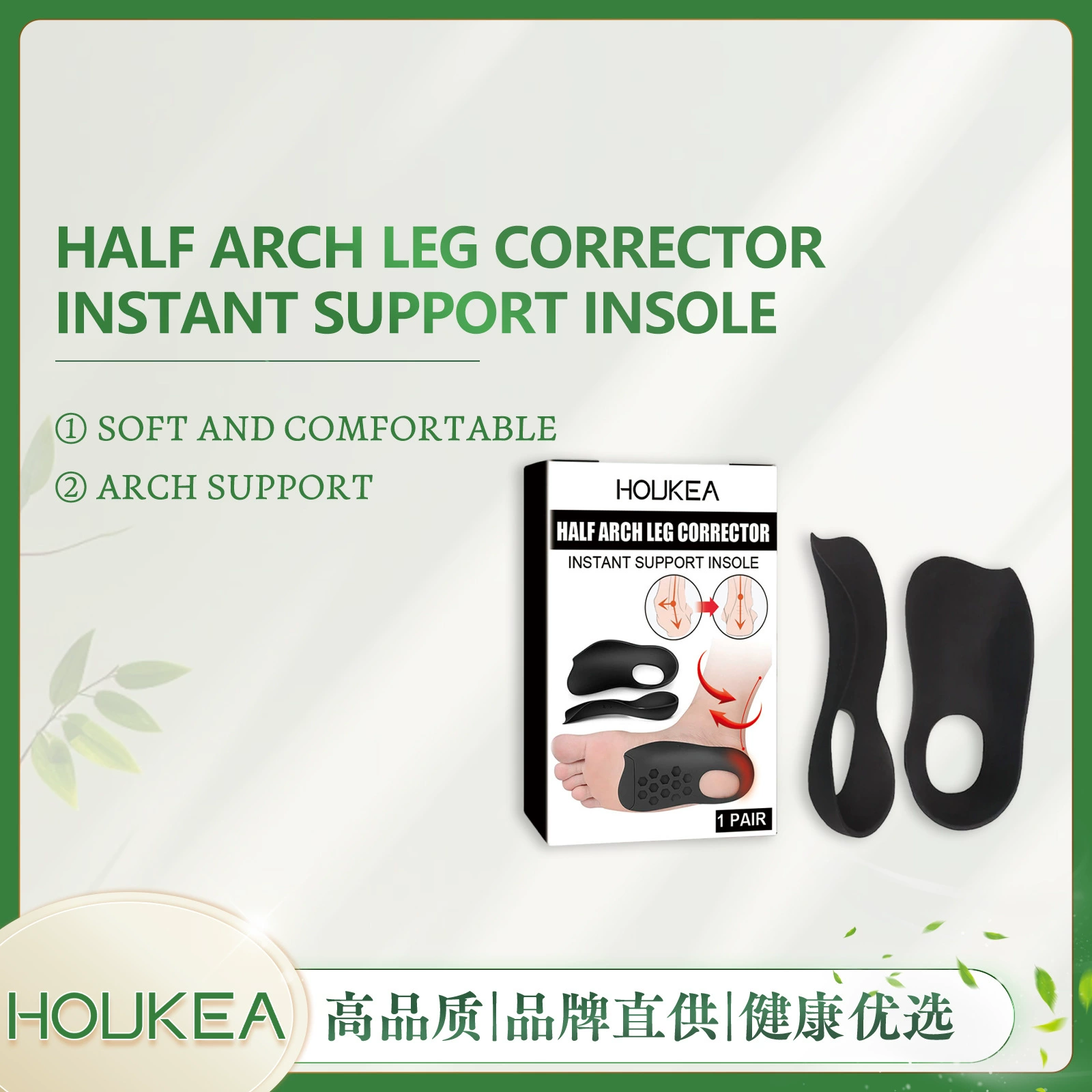 Houkea стельки для ног Оправдание положения арки поддержки Стельки износостойкие и нескользящие стельки для ухода за ногами