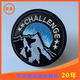 洗唛、商标;布贴;钥匙扣及钥匙扣配件