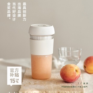 Instant Juicer Small Portable Wireless Charging Multifunctional Electric Juicer Cup Crushed Ice Juice Machine