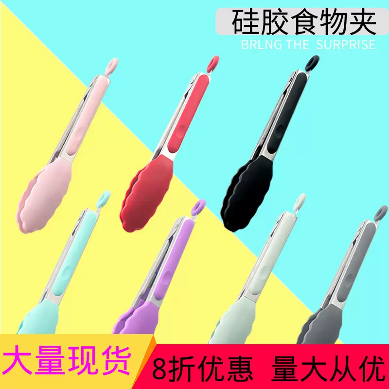 现货硅胶材质9寸食物夹不锈钢柄烧烤夹面包烘焙工具耐高温