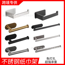 不锈钢纸巾架免钉免打孔卫生间浴室厕纸架壁挂墙上纸巾收纳卷纸架