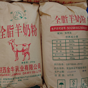 ��ţ��I ���̷۴����25kg/��  ��ƽ���̷�  ȫ֬���̷�