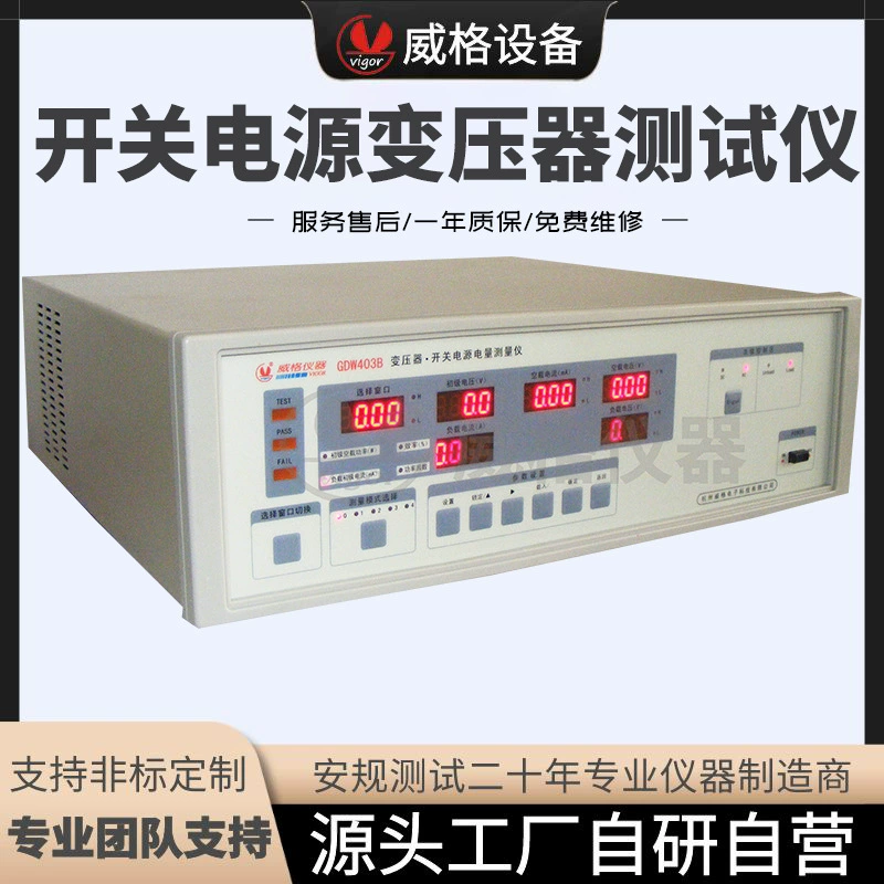 Weige GDW403B импульсный источник питания Тестер трансформатор измерительный прибор импульсный источник питания детектор точный прибор