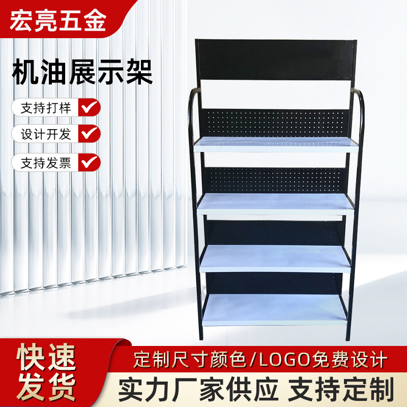 机油货架润滑油展示架粮油调料货架超市小架子饮料架多层货架