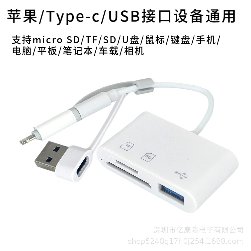 White [type-c+apple+usb] three-head three-in-one delivery defaults to white pearlescent bags