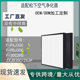 �m������F-PXJ30C/F-PDJ30C/F-30C3PD/ZXJD 30C ����̿�^�V�WHEPA