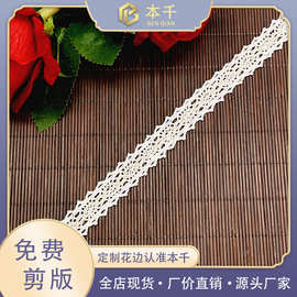 棉线水溶条码服装辅料双色花边带金丝1.6公分蕾丝刺绣fabric lace