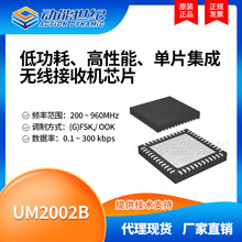 UM2002B �͹��� �����ܵ�Ƭ����200 ~ 960MHz���߽��ջ�оƬQFN20