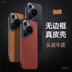 適用華為pura70pro携帯ケース無枠p70ultra転倒防止薄いビジネス男性p70本革カバー