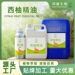 ���S�F�l������Grapefruit oil܇�d�҃���޹���������ֻ��yƷԭ��