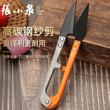 张小泉弹簧剪纱剪绣花家用缝纫剪线头u型小剪刀SK5锋利官方旗舰店