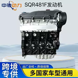 Chery SQR481F engine, 1.6L engine, A3, A5, Tiggo 3, and Qiyun power engine