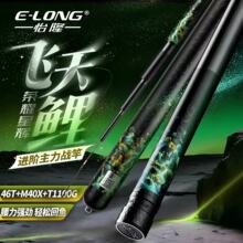E-LONG/��¡��Ʒ�w�����sҫ���x�pӲ���ݓ��~�a������Ųី�