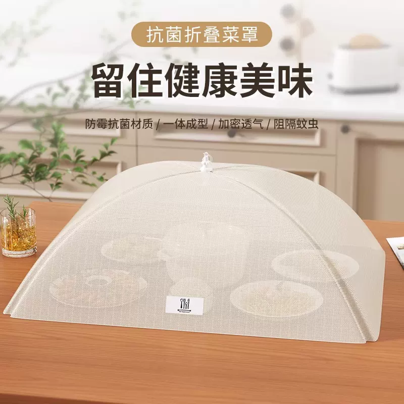 可折叠桌面防蚊菜罩家用可水洗涤纶细网防虫蝇厨房食物罩防尘罩子