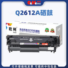 �W���m�û���Q2612a����hp1020 M1005 1010 1018ī��12a�ۺ�m1319